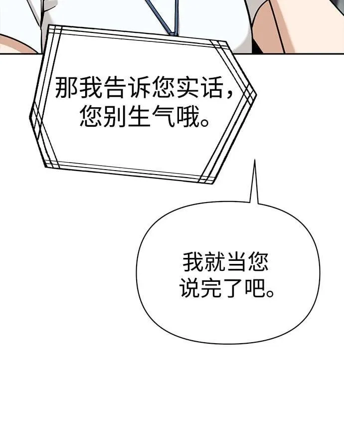[第114话] 关注 第11页