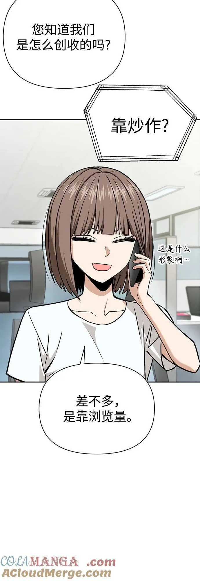 [第114话] 关注 第13页