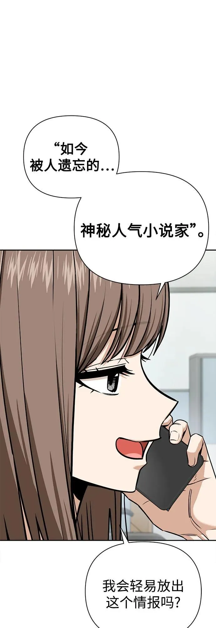 [第114话] 关注 第14页