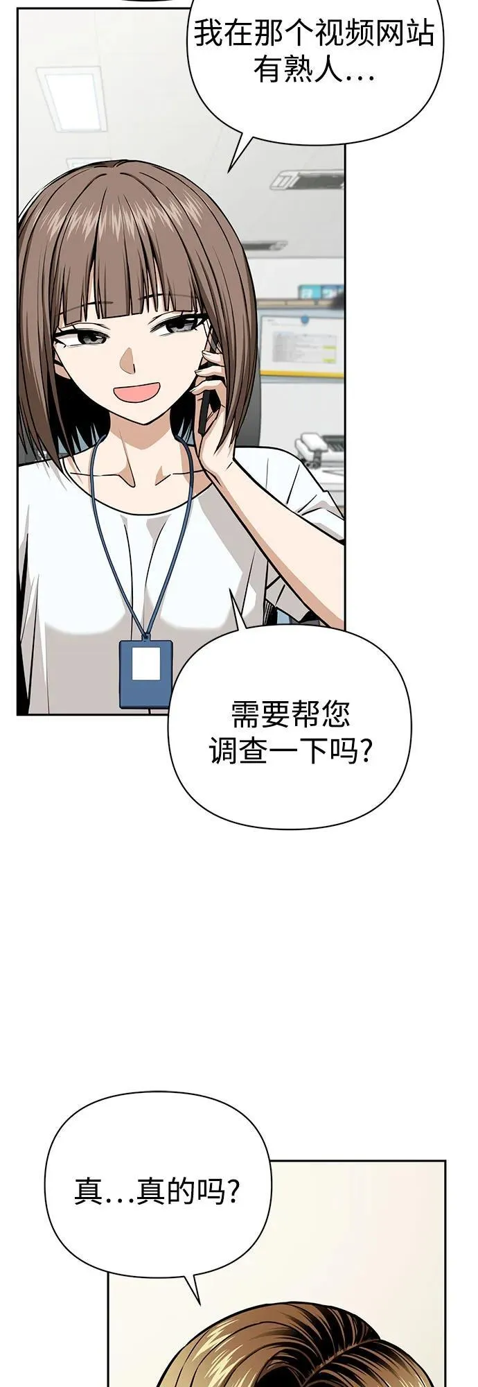 [第114话] 关注 第17页