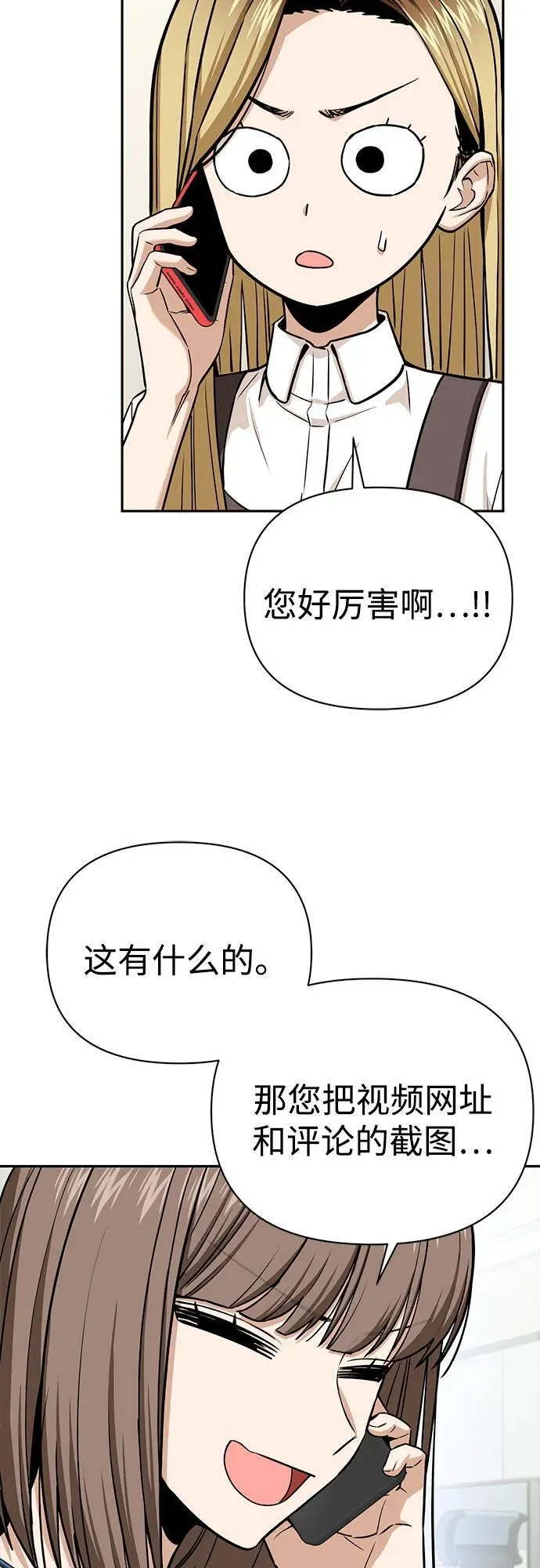 [第114话] 关注 第18页