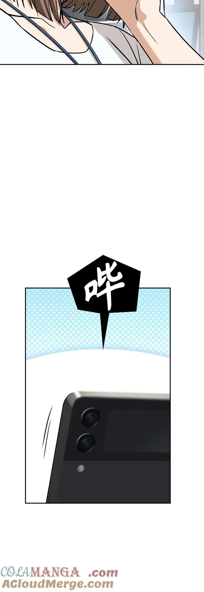 [第114话] 关注 第19页