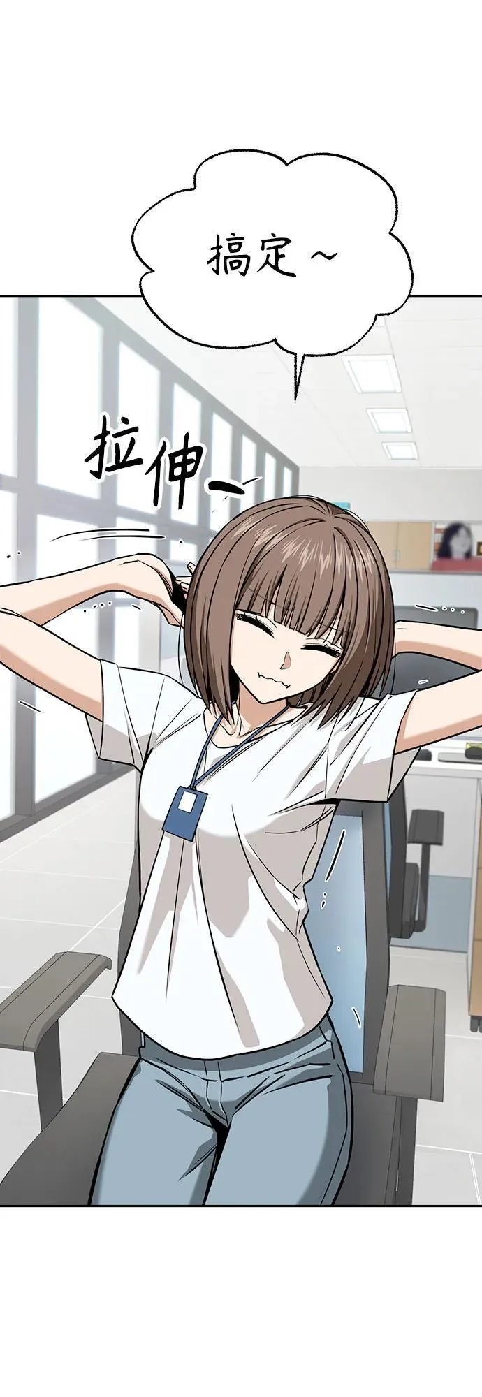 [第114话] 关注 第21页