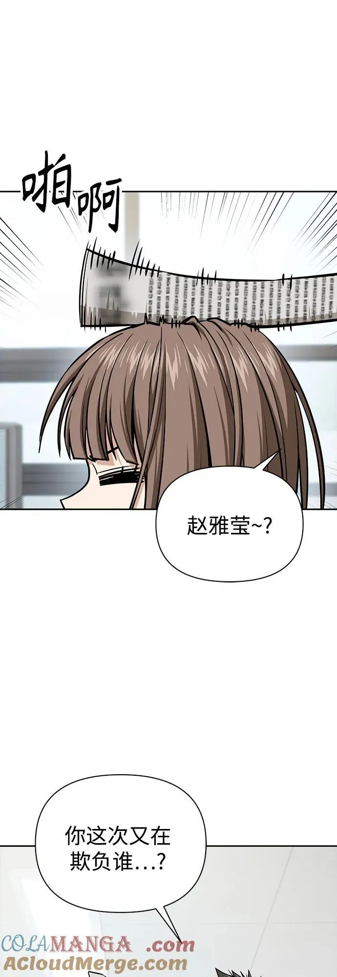 [第114话] 关注 第22页