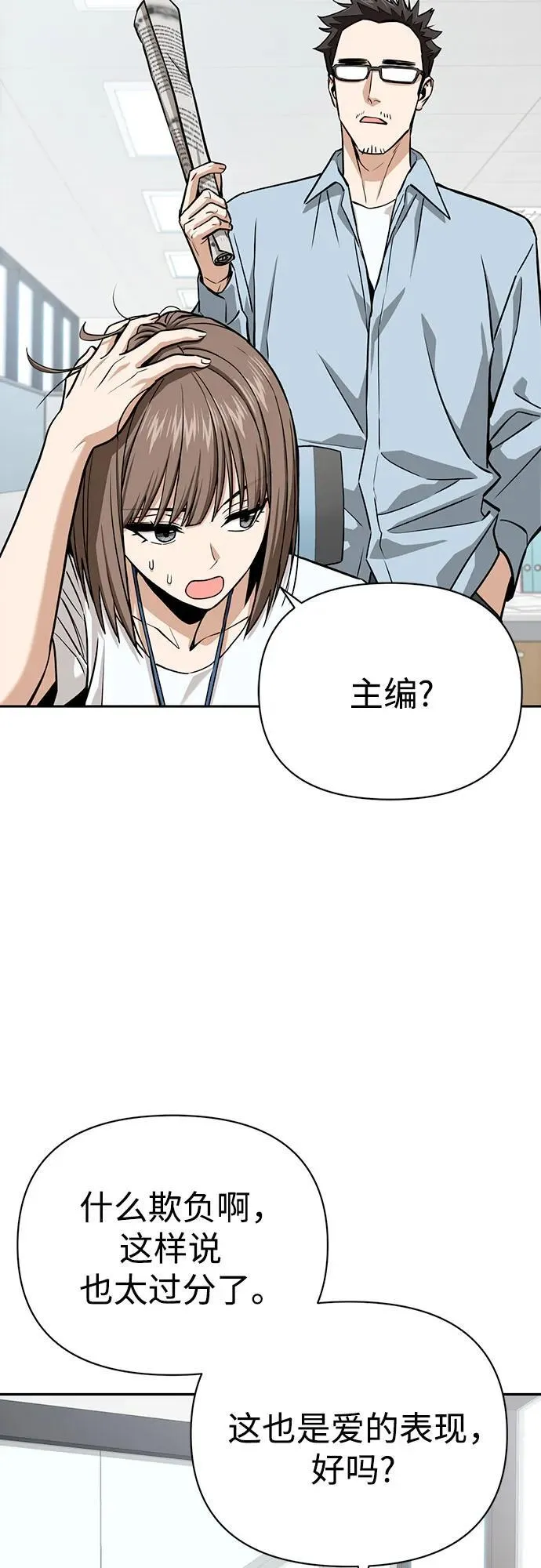 [第114话] 关注 第23页