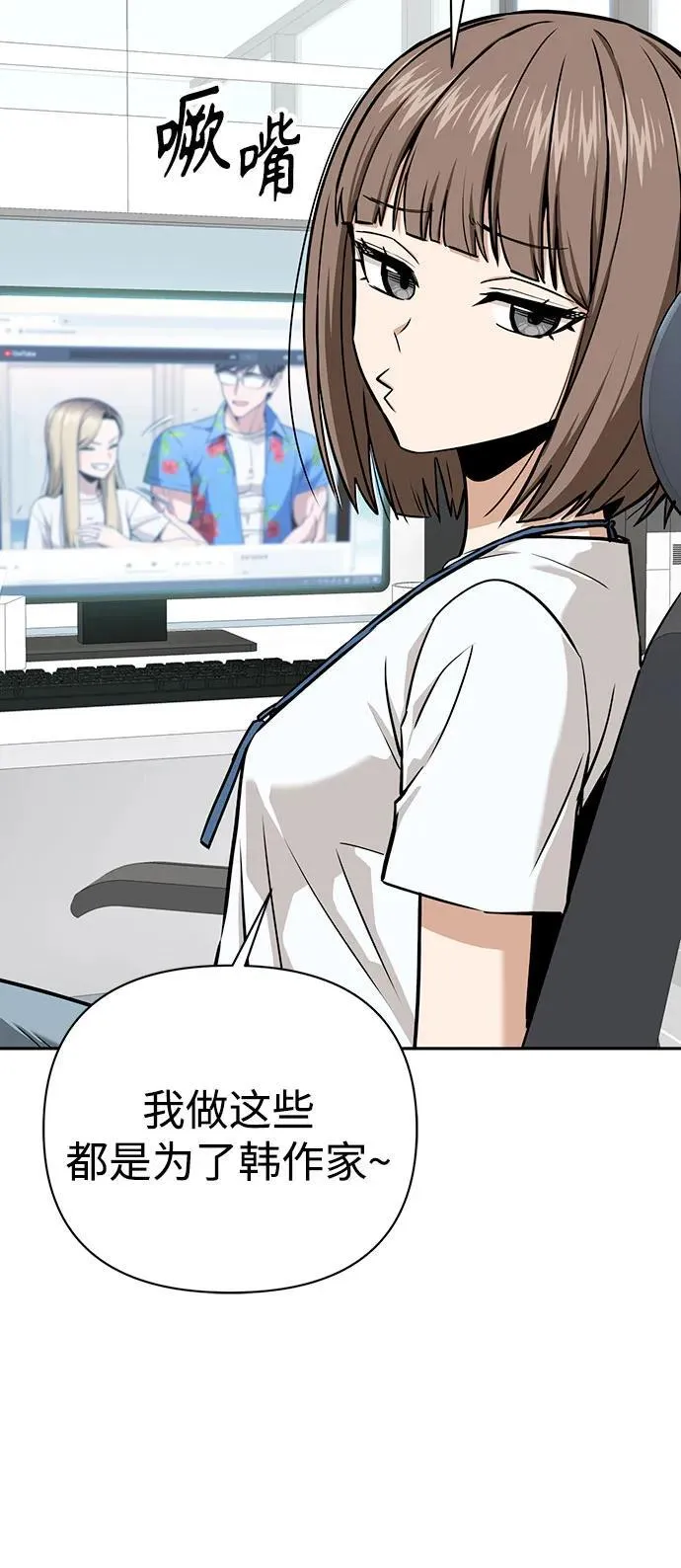 [第114话] 关注 第24页