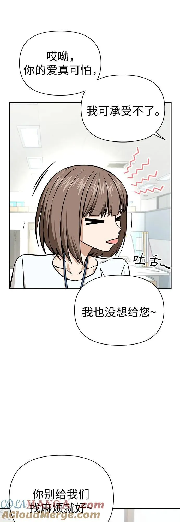 [第114话] 关注 第25页