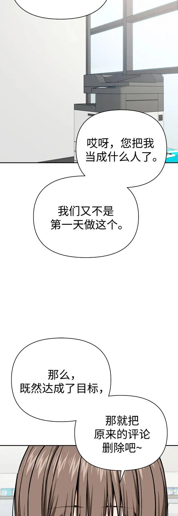 [第114话] 关注 第26页
