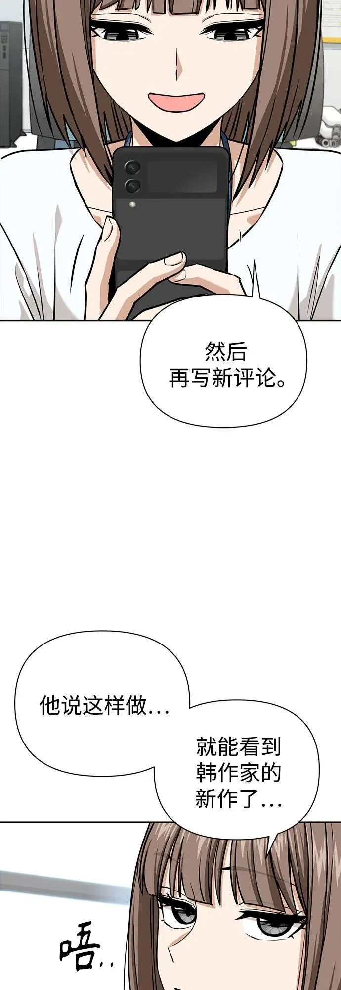 [第114话] 关注 第27页