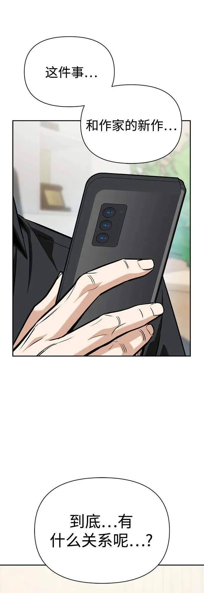 [第114话] 关注 第29页