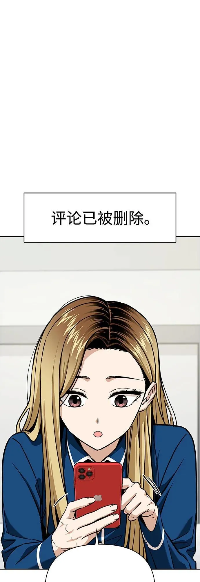 [第114话] 关注 第32页