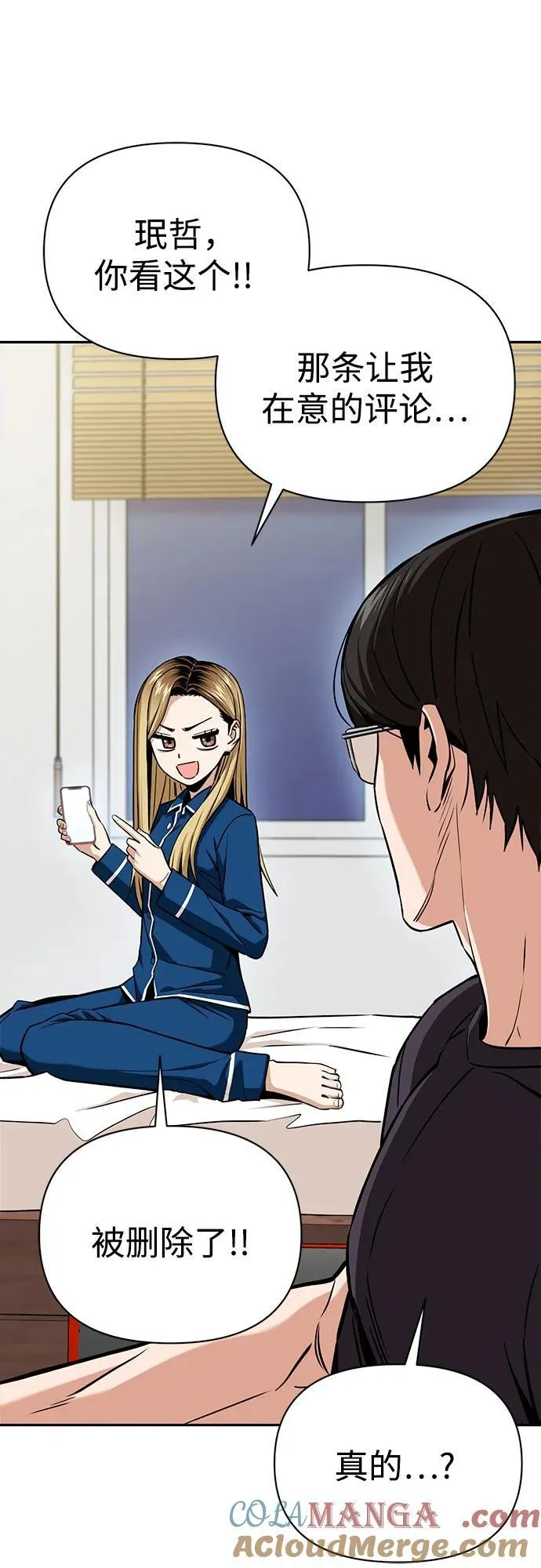 [第114话] 关注 第34页