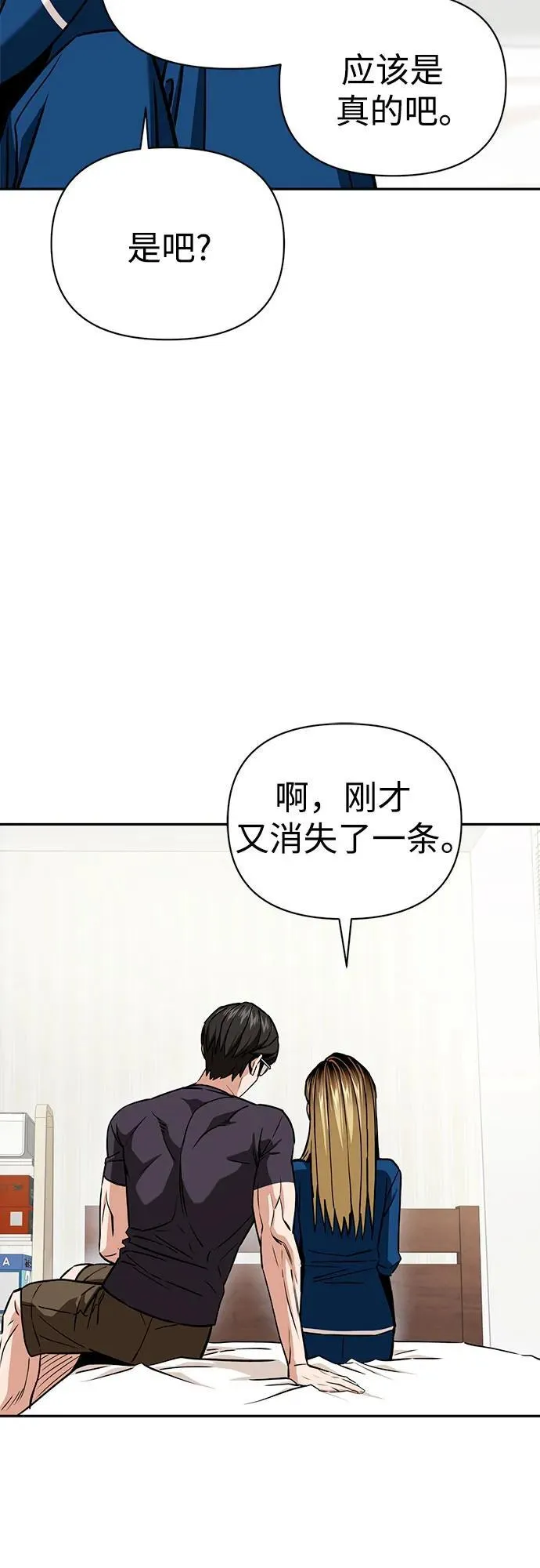 [第114话] 关注 第36页