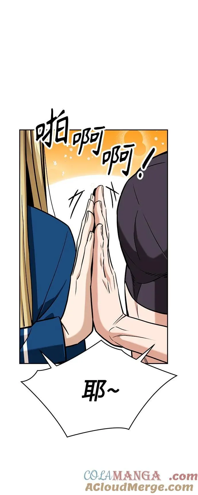 [第114话] 关注 第37页
