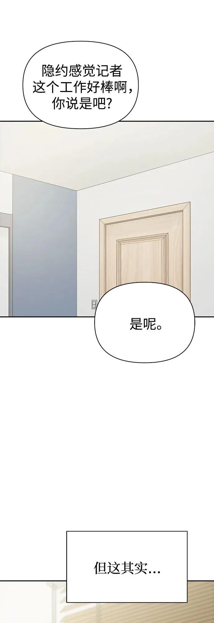 [第114话] 关注 第38页
