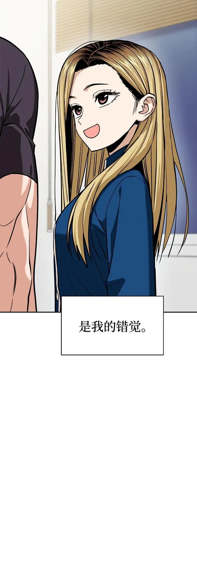 [第114话] 关注 第39页