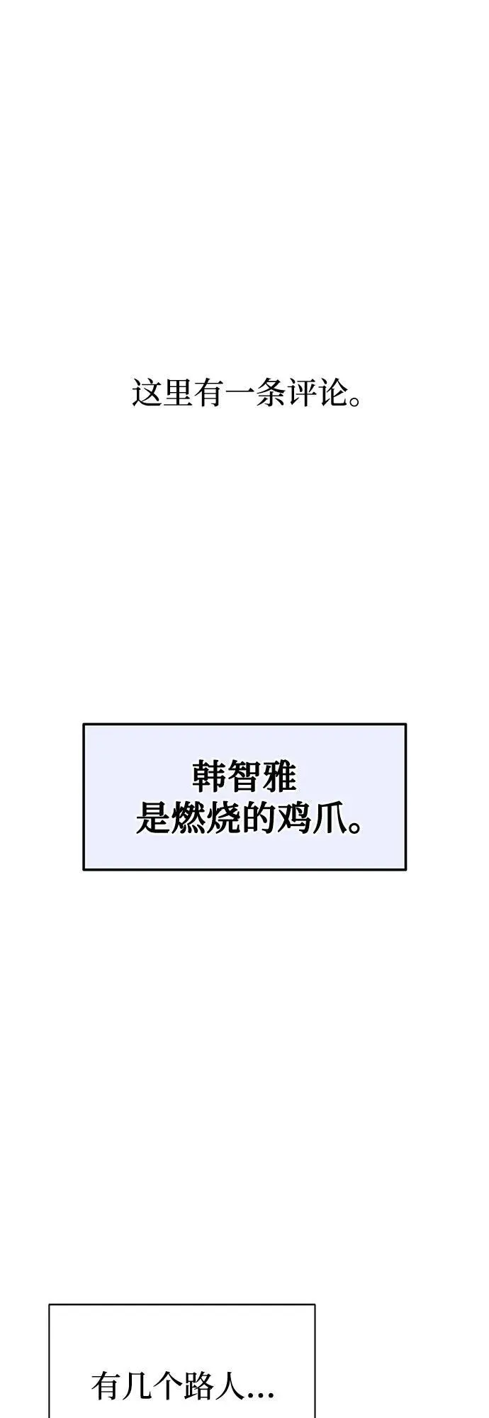 [第114话] 关注 第42页