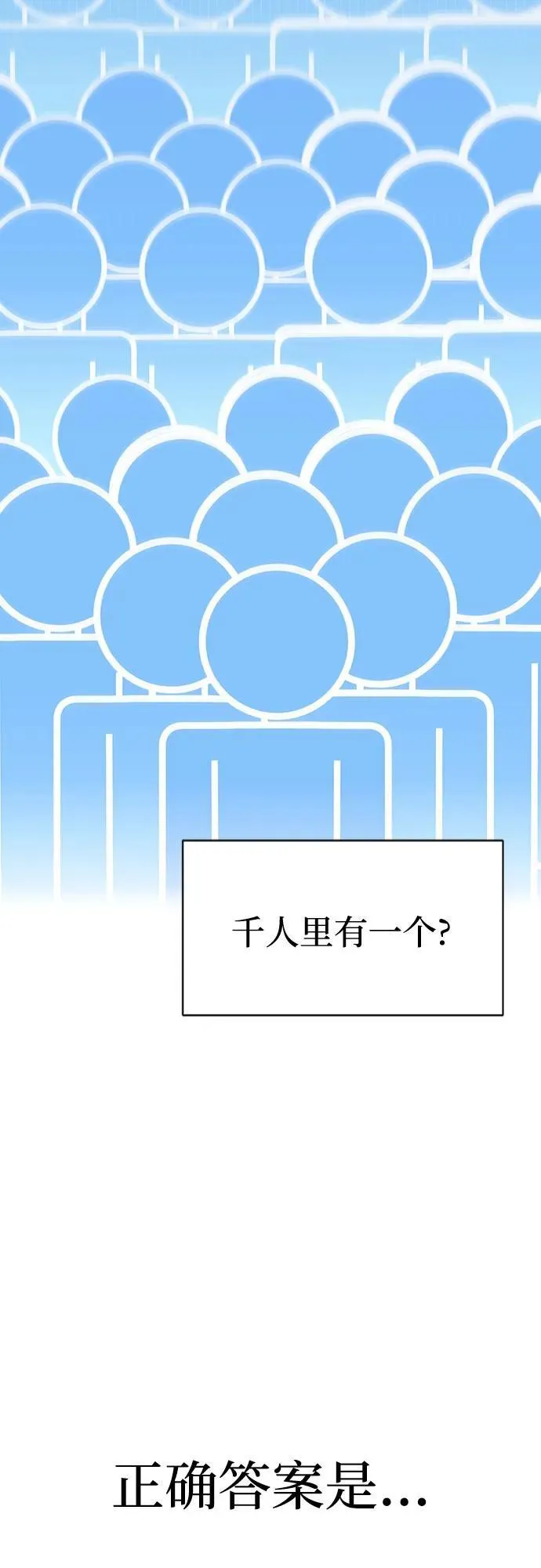 [第114话] 关注 第44页