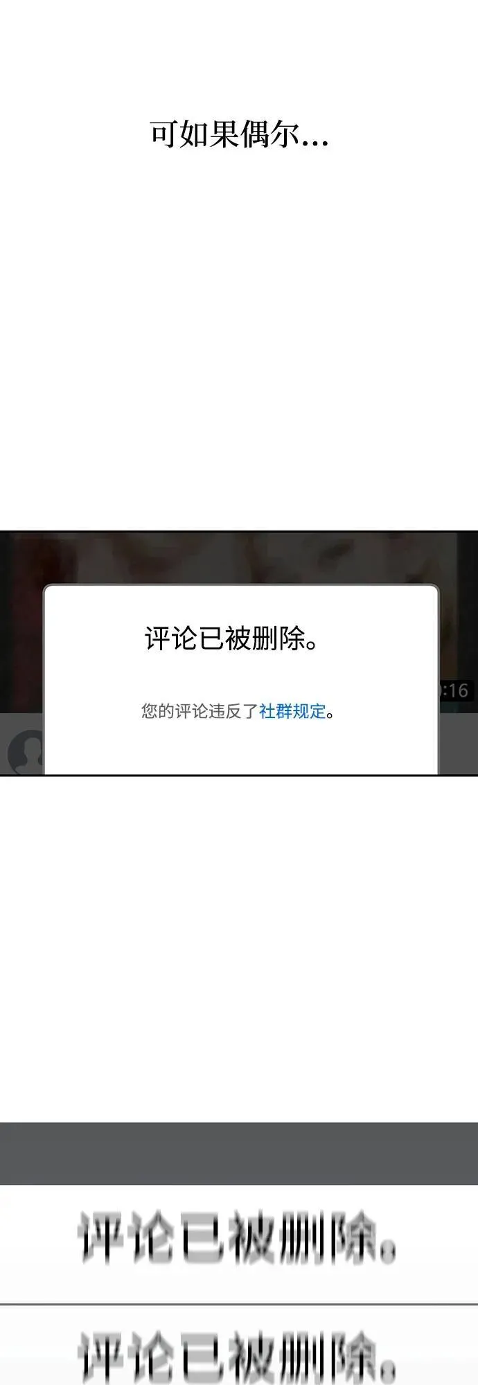 [第114话] 关注 第48页
