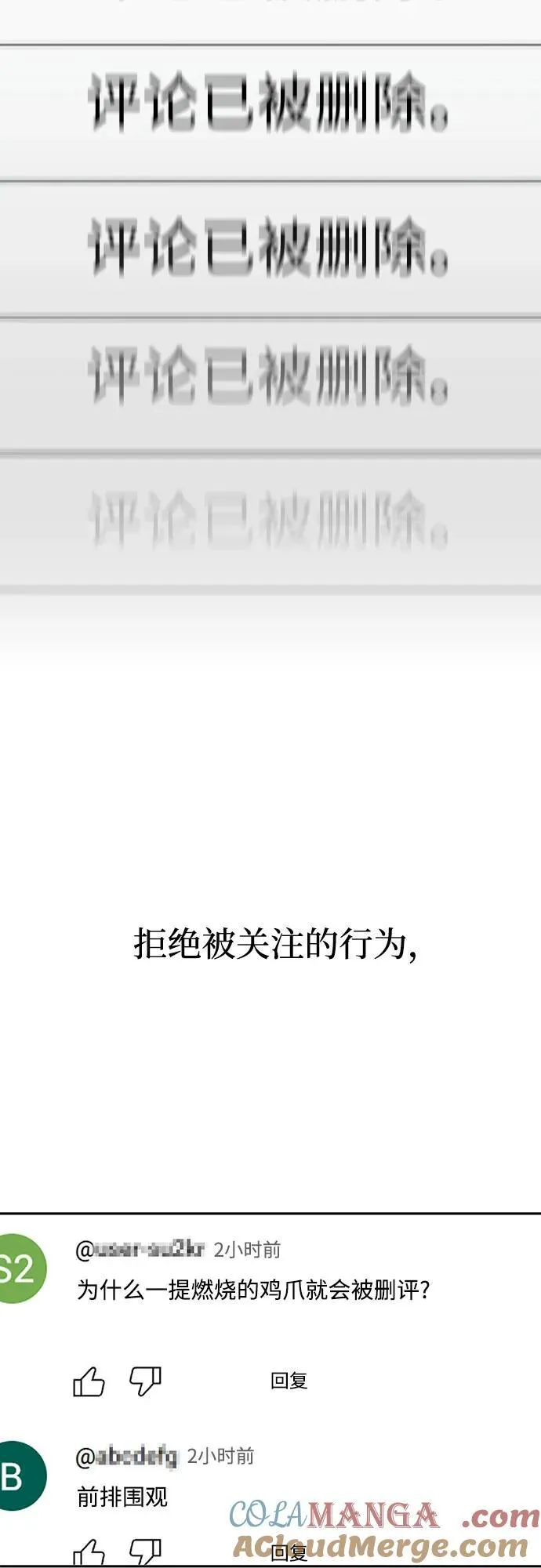 [第114话] 关注 第49页
