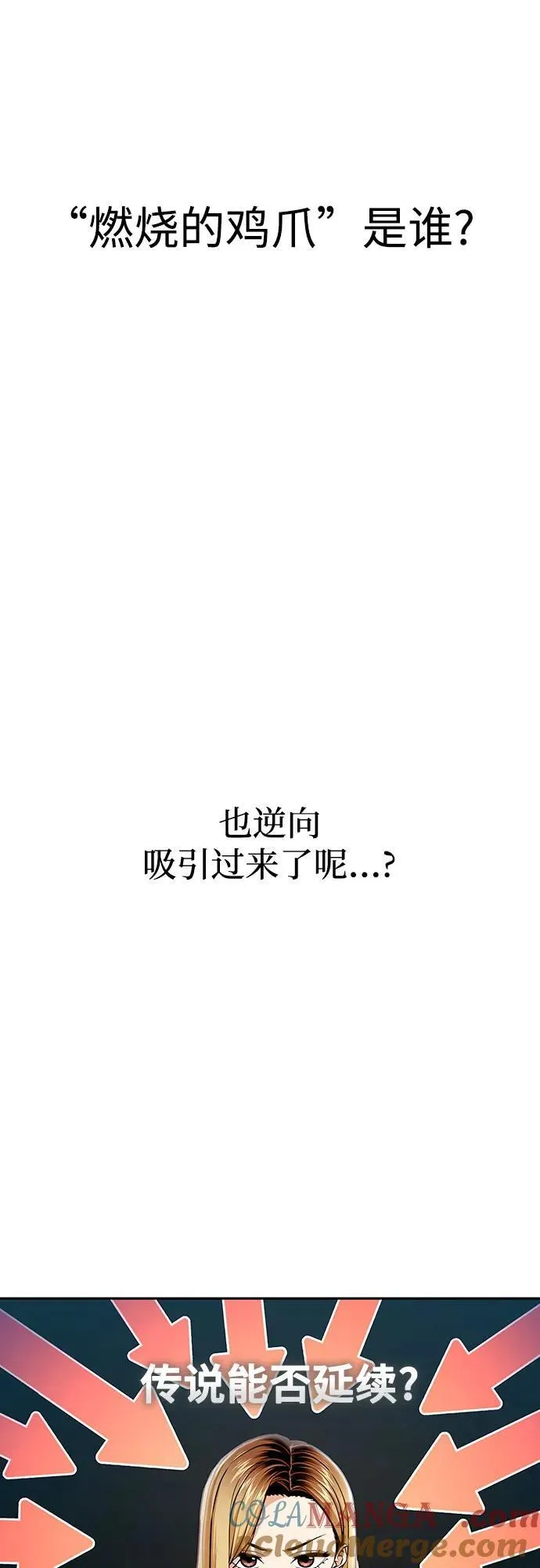 [第114话] 关注 第52页