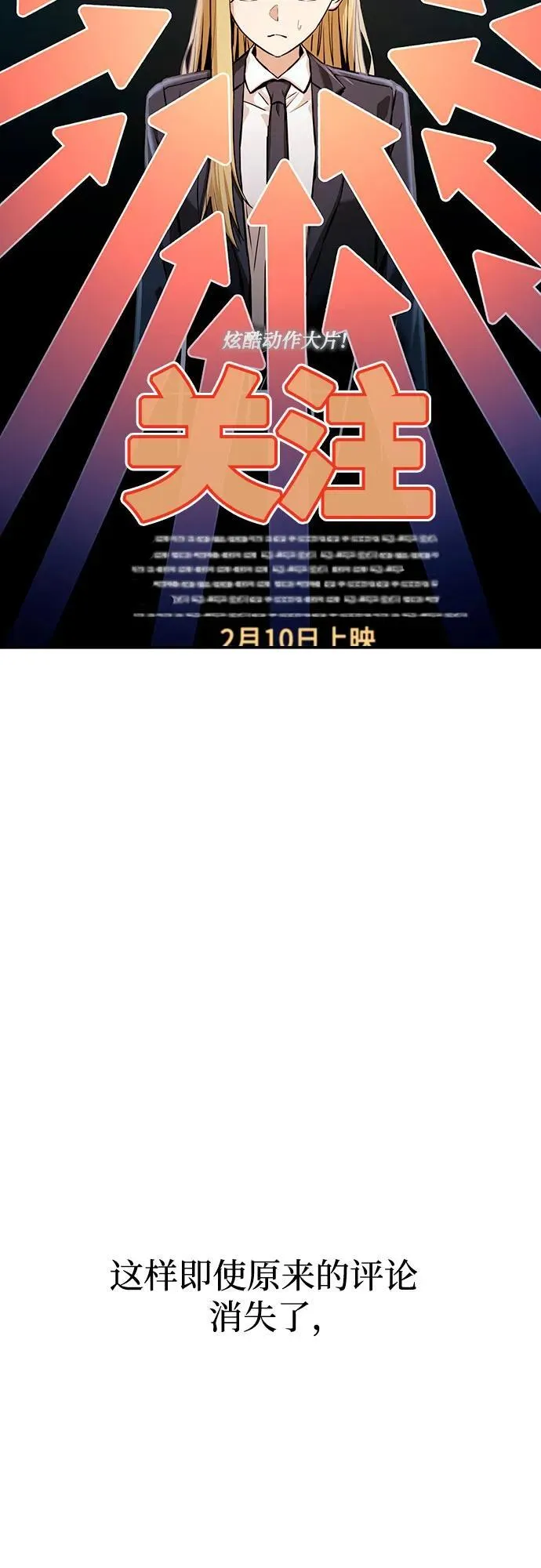 [第114话] 关注 第53页