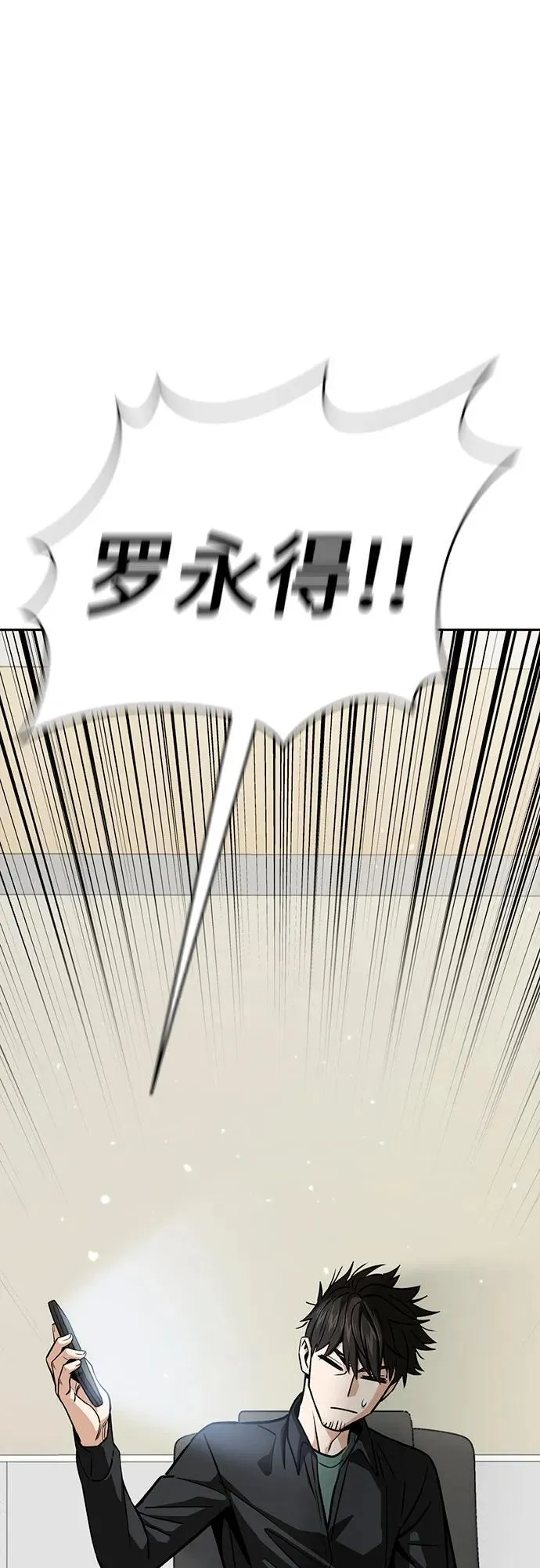 [第114话] 关注 第62页