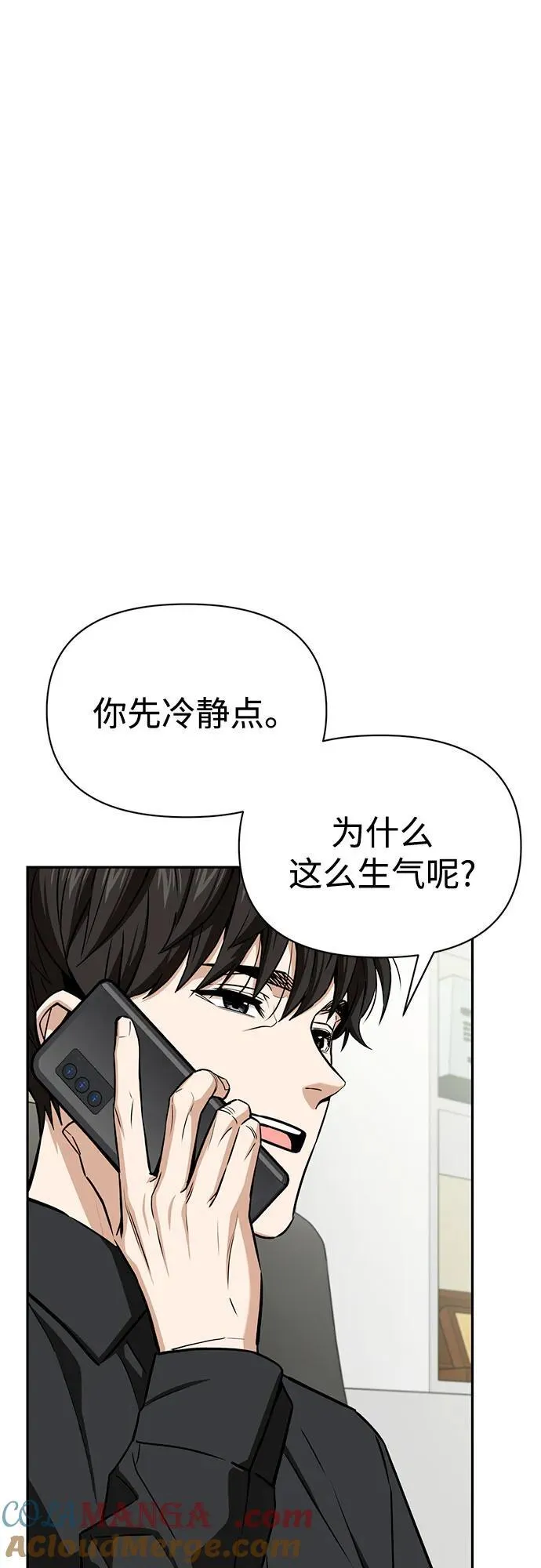 [第114话] 关注 第64页