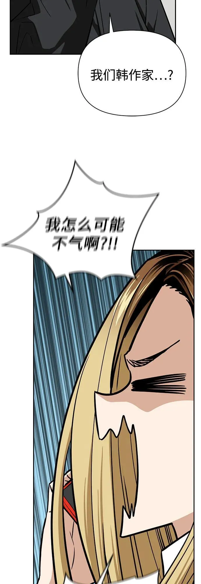 [第114话] 关注 第65页