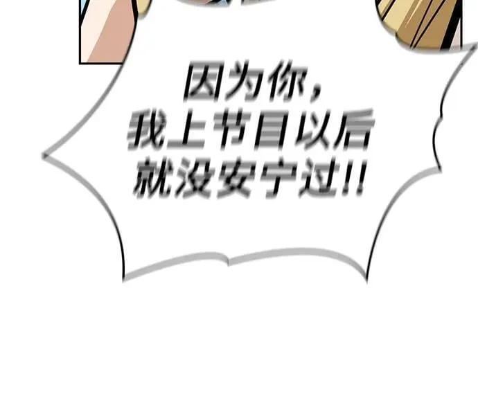 [第114话] 关注 第66页