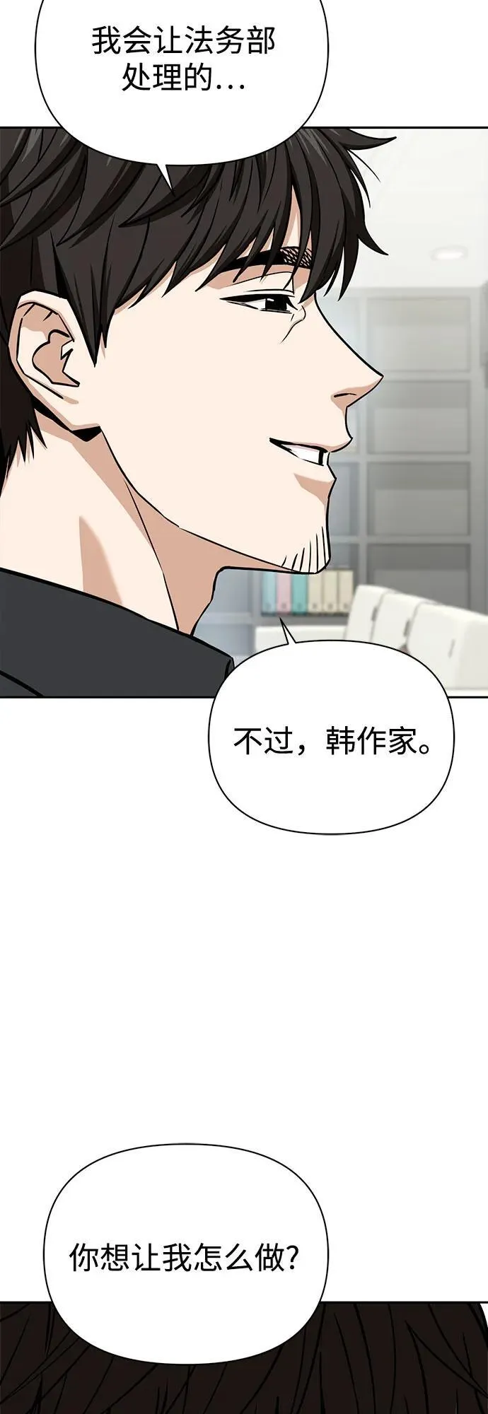[第114话] 关注 第72页