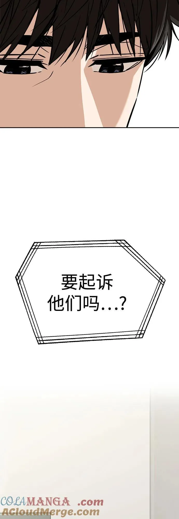 [第114话] 关注 第73页