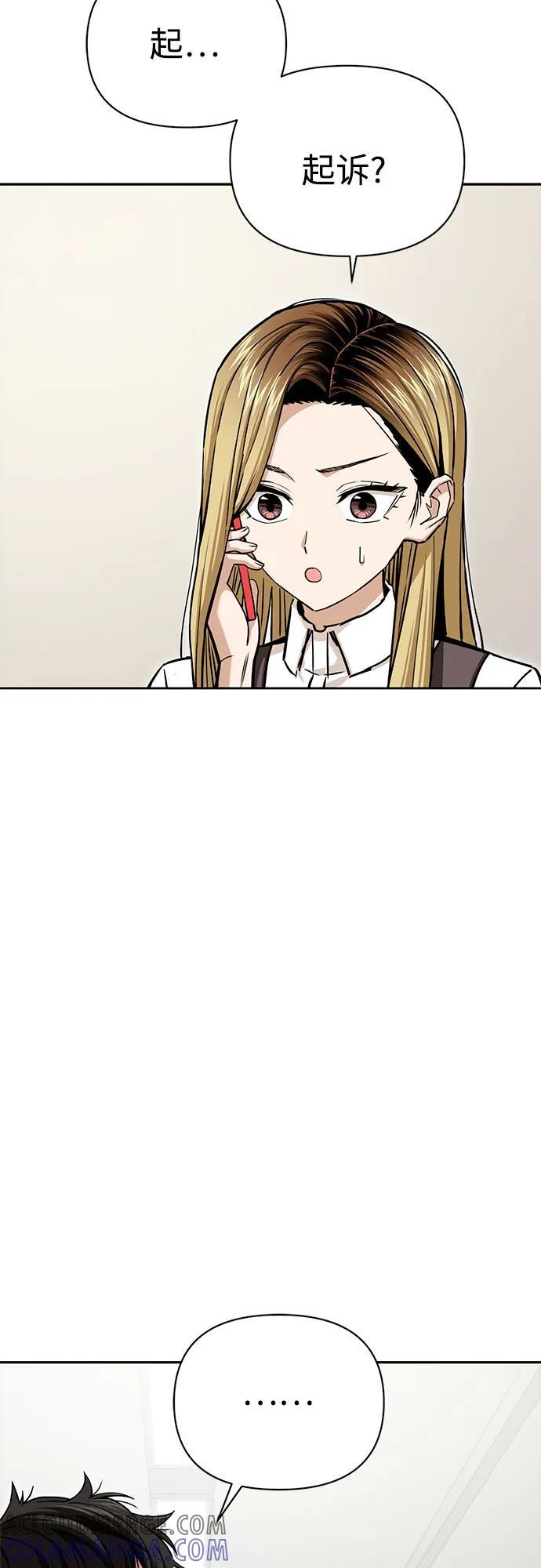 [第115话] 理由 第4页