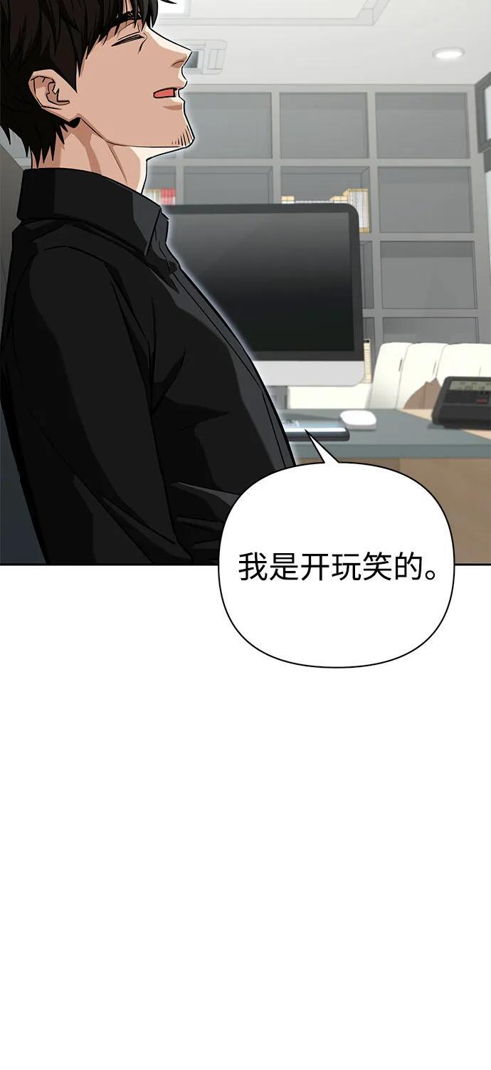 [第115话] 理由 第5页