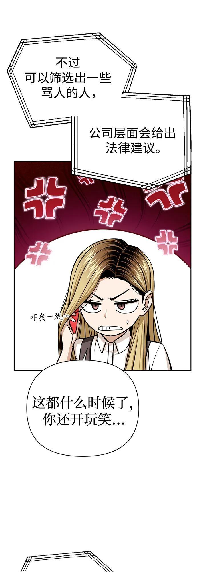 [第115话] 理由 第6页