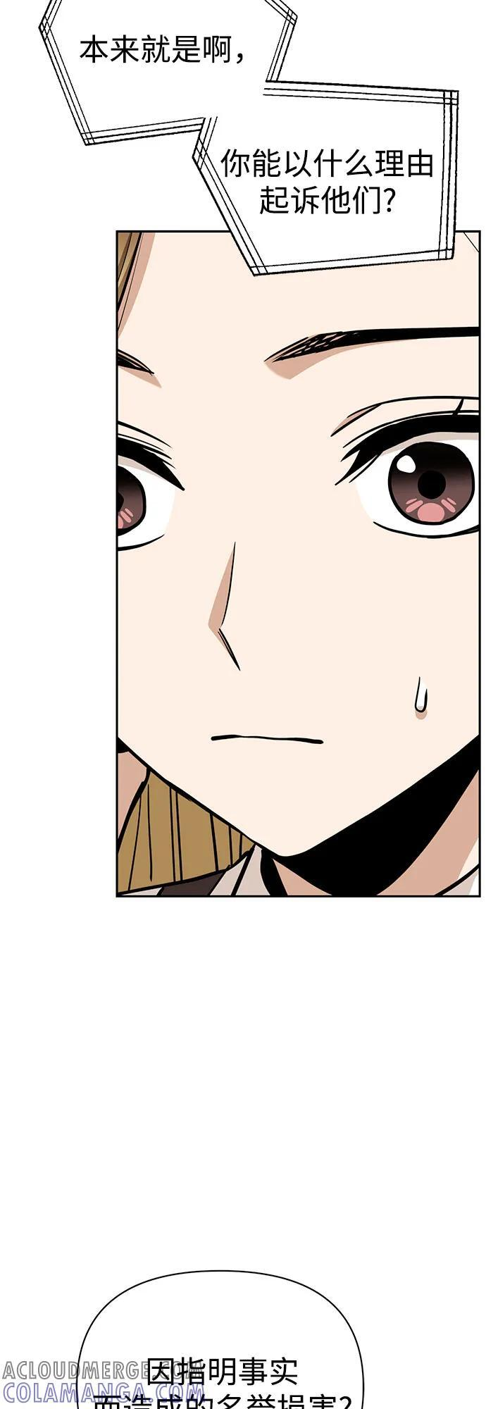 [第115话] 理由 第7页
