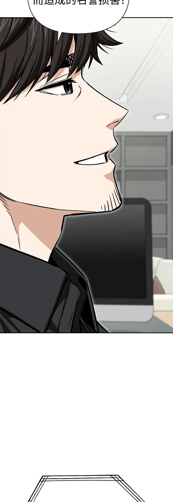 [第115话] 理由 第8页