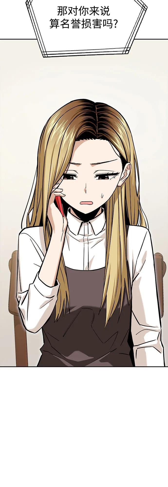 [第115话] 理由 第9页