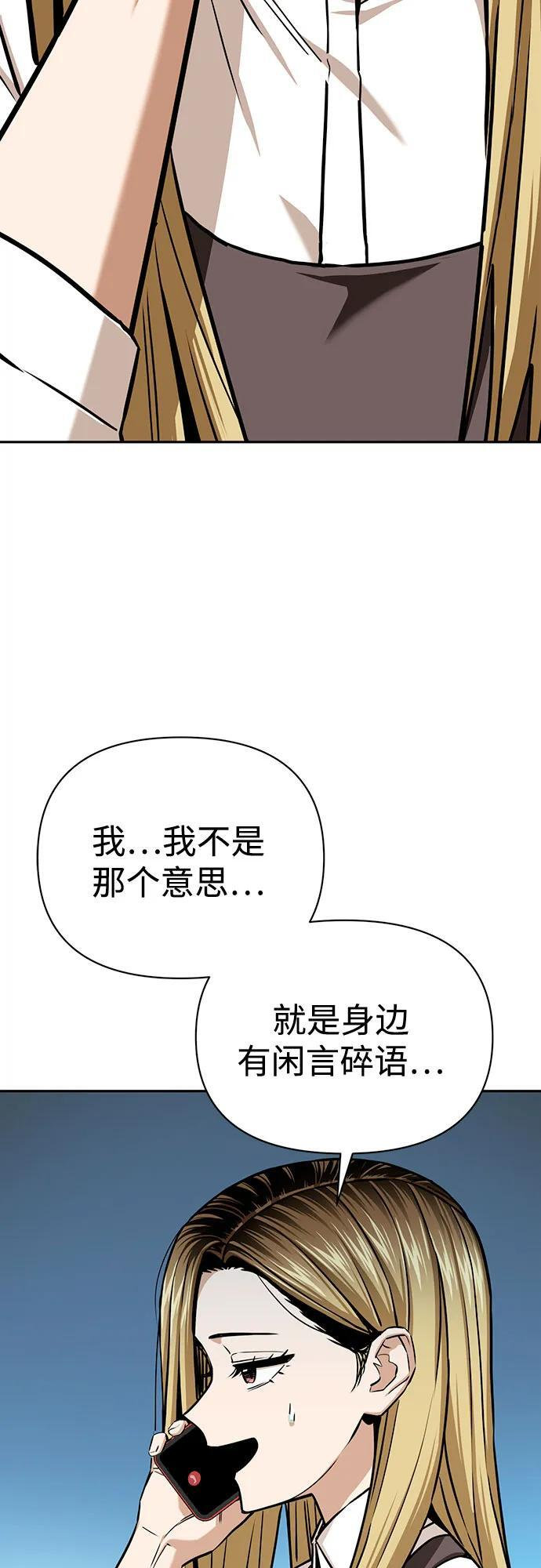 [第115话] 理由 第12页