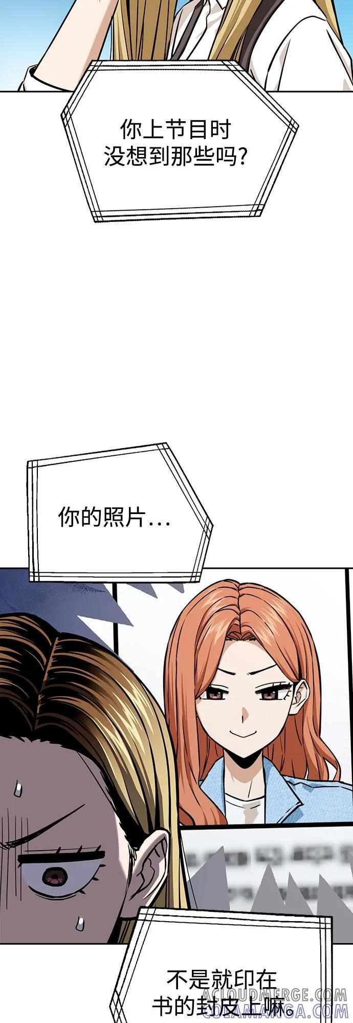 [第115话] 理由 第13页