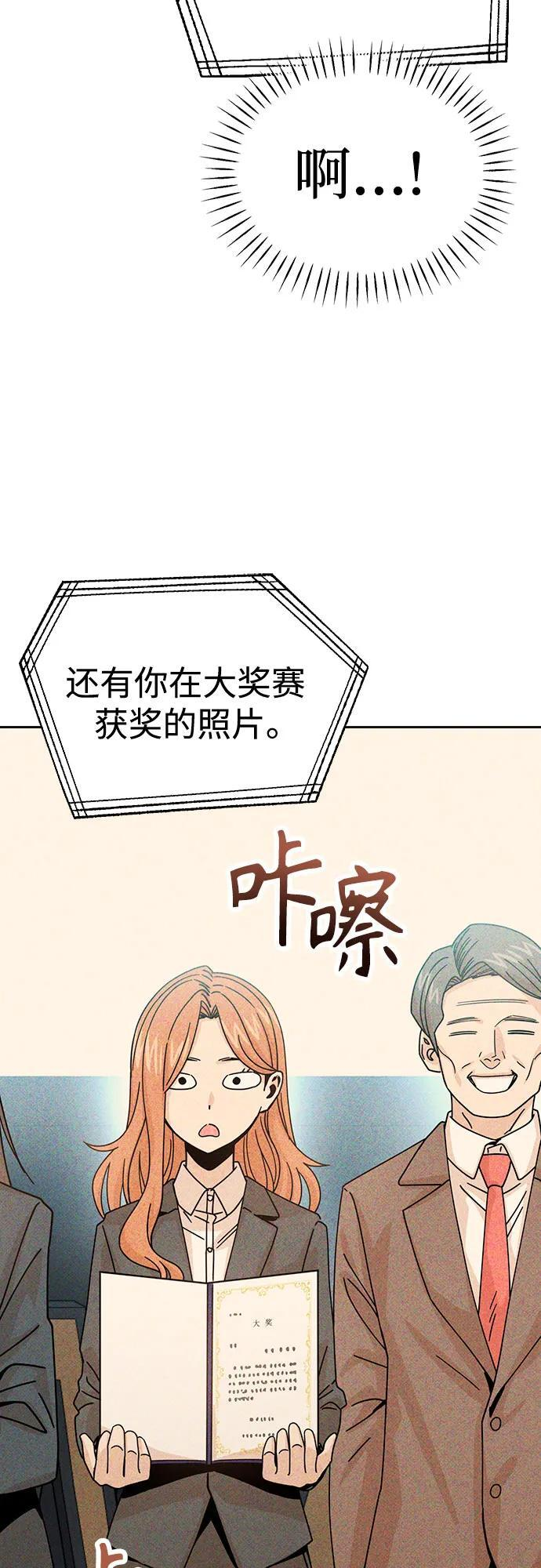 [第115话] 理由 第14页