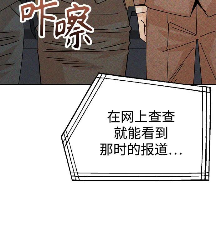 [第115话] 理由 第15页