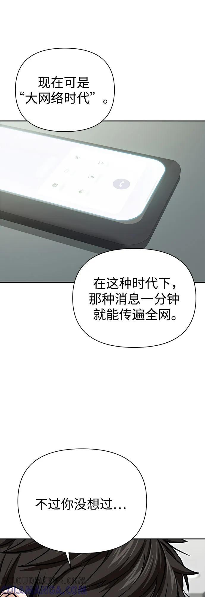 [第115话] 理由 第16页