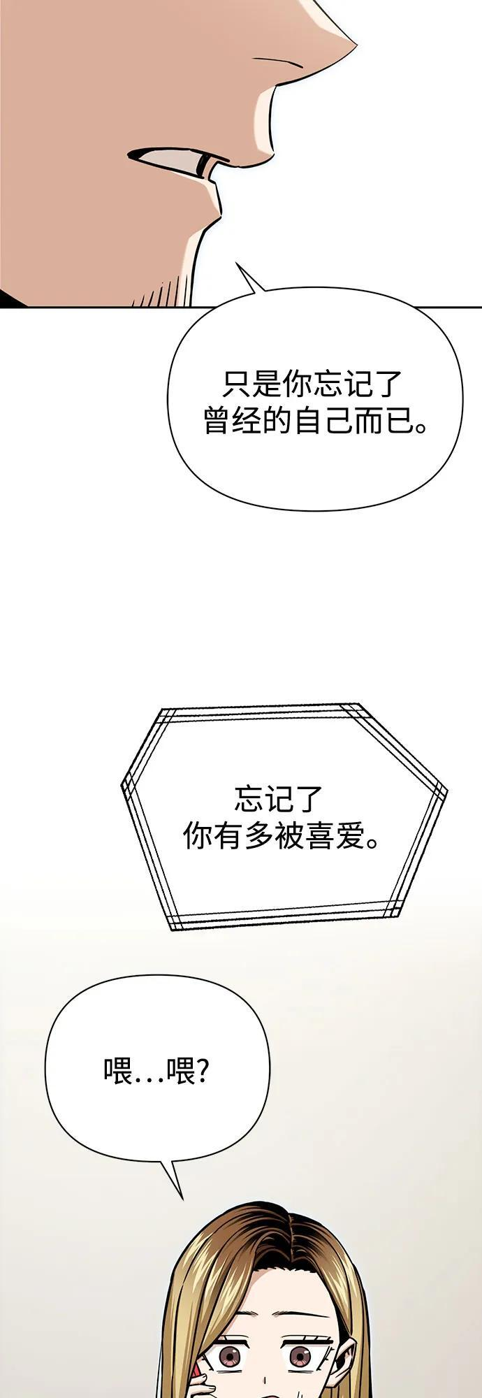 [第115话] 理由 第20页