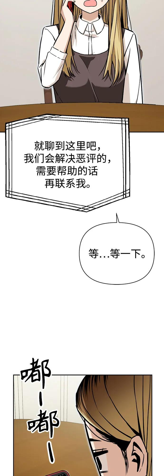 [第115话] 理由 第21页