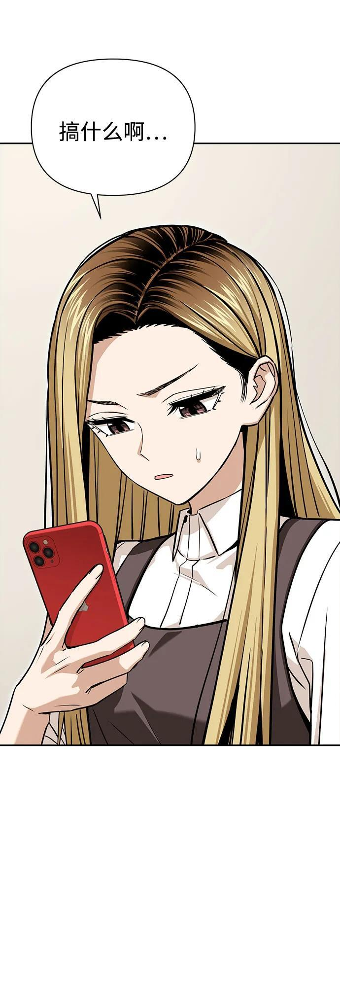 [第115话] 理由 第23页