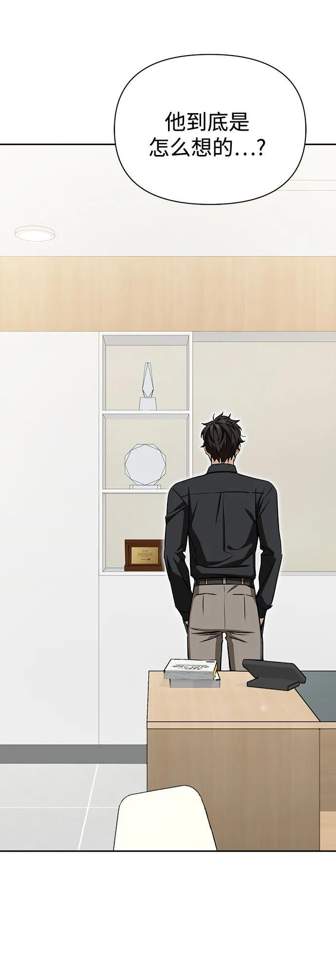 [第115话] 理由 第24页