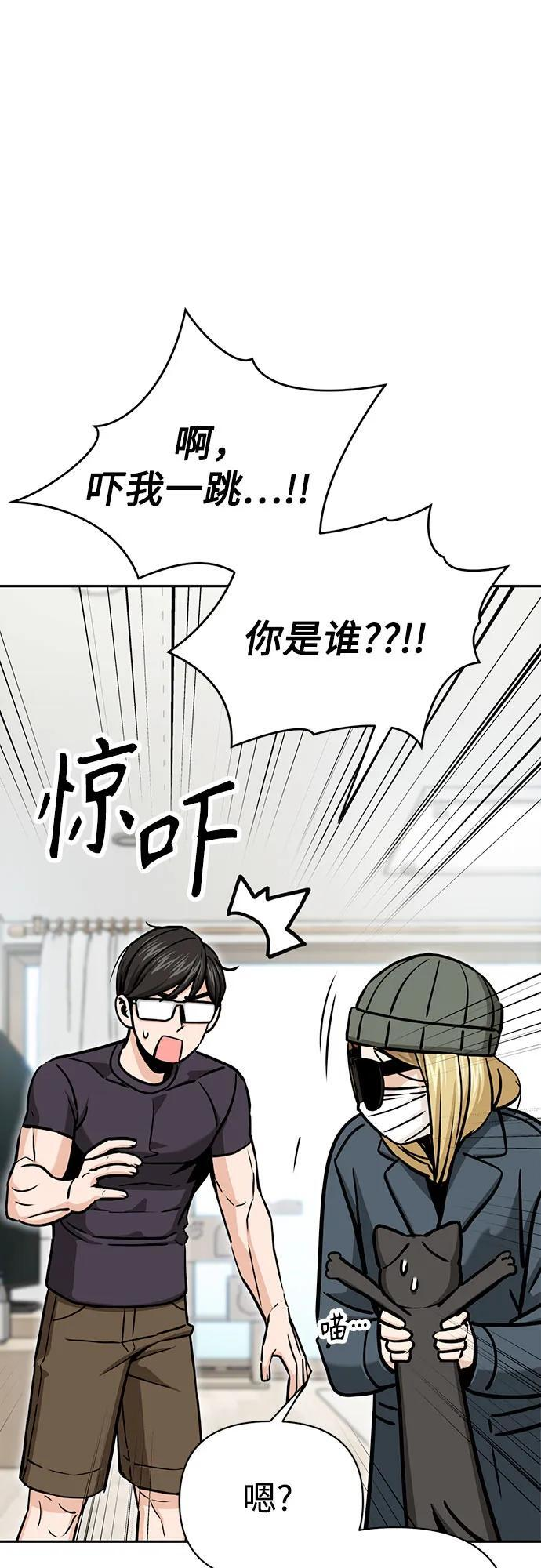 [第115话] 理由 第30页