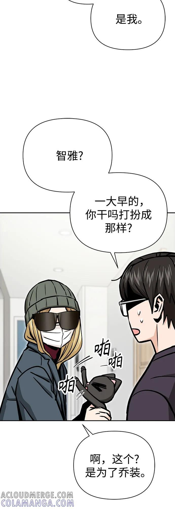 [第115话] 理由 第31页