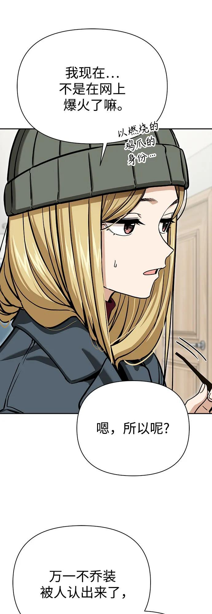 [第115话] 理由 第33页